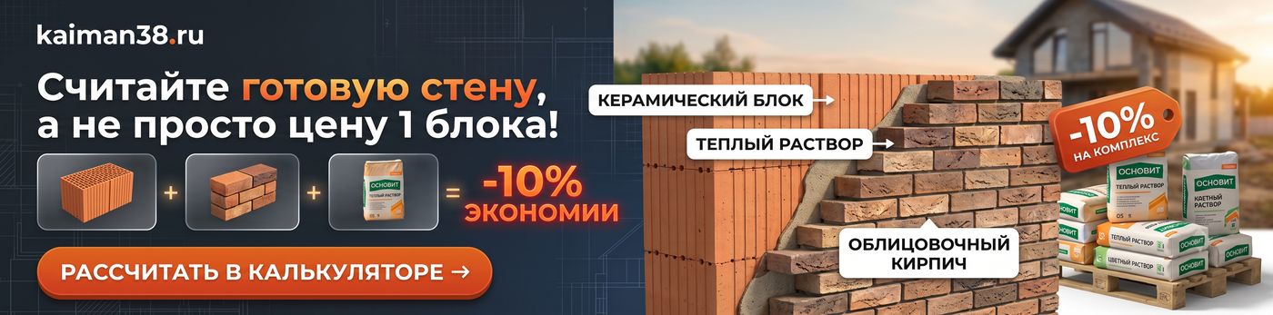 Акция на теплую керами МДС 2026